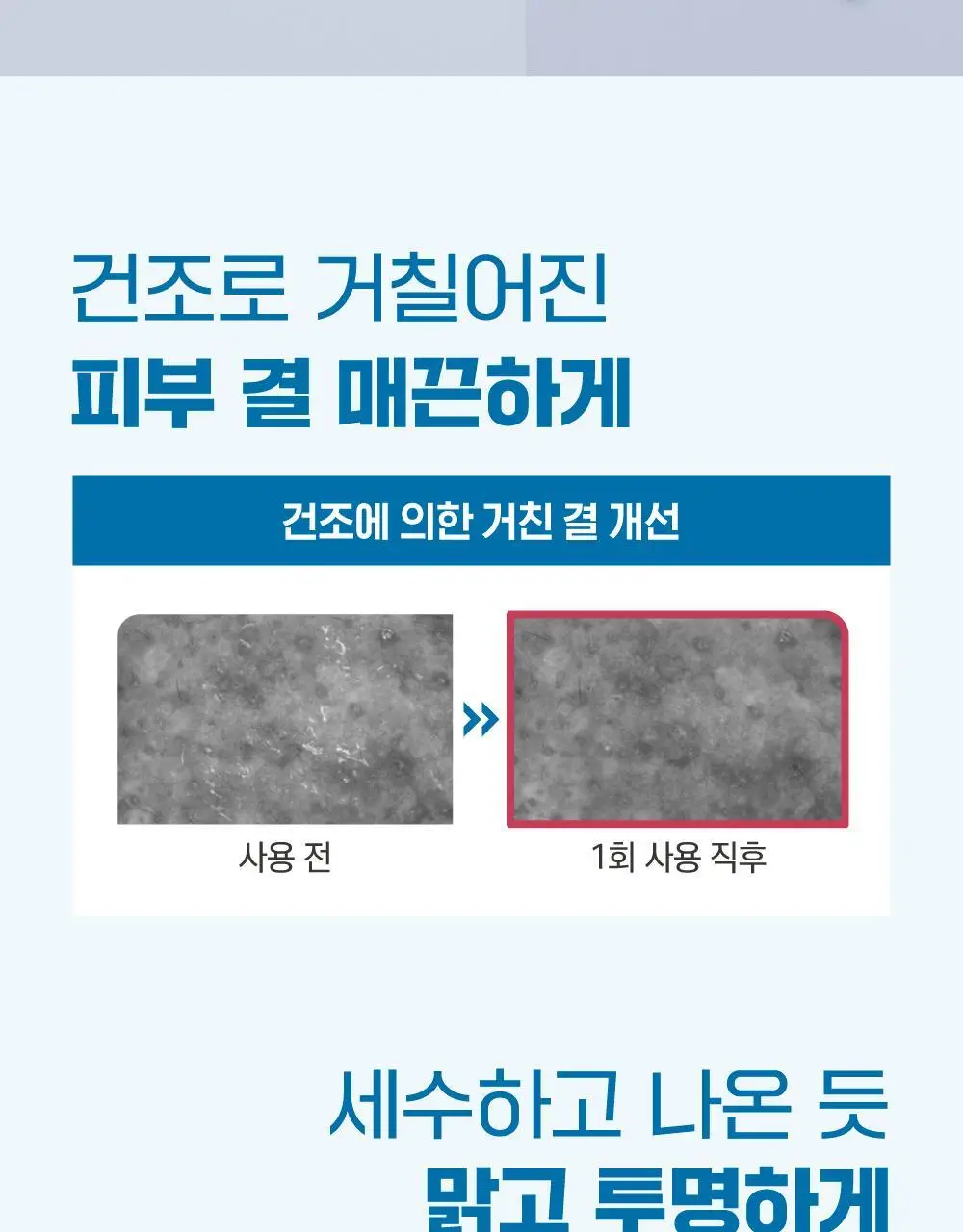 [속수분앰플] 라운드랩 자작나무 수분 앰플 50ml 기획 (+크림 20ml) 상세페이지 20